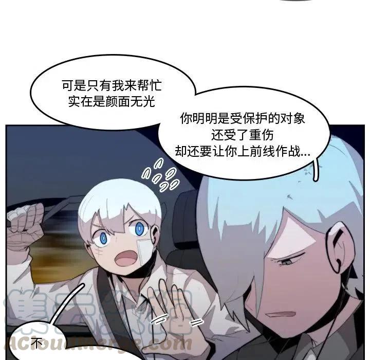《异战》36 第31页