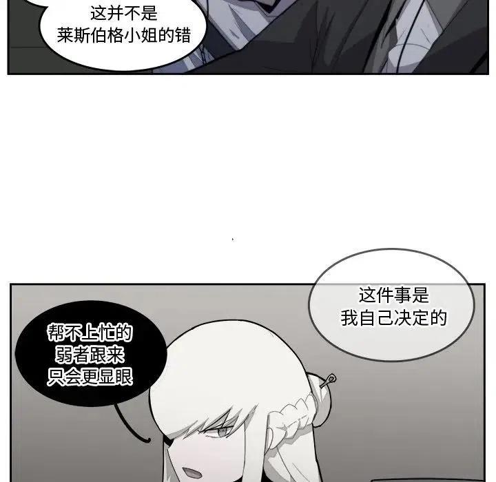 《异战》36 第32页