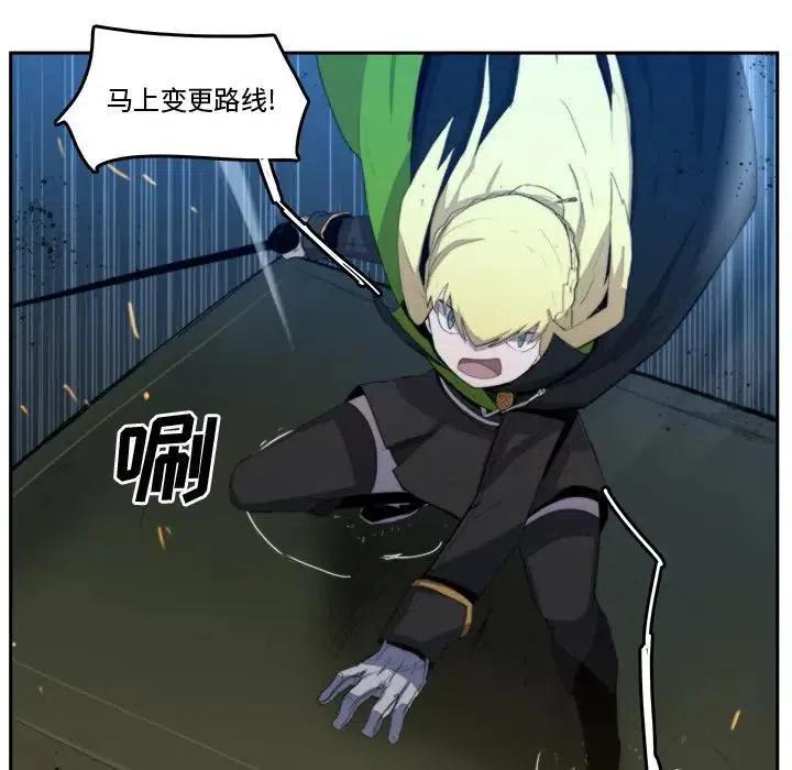 《异战》36 第45页