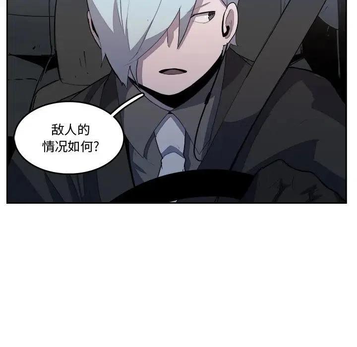 《异战》36 第5页