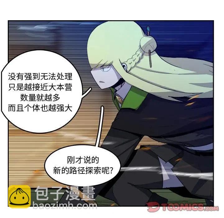 《异战》36 第6页