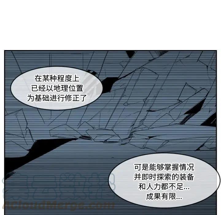 《异战》36 第7页