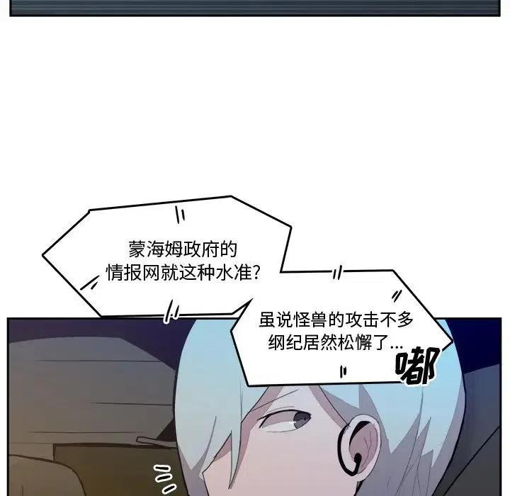 《异战》36 第8页