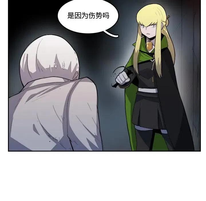 《异战》38 第11页