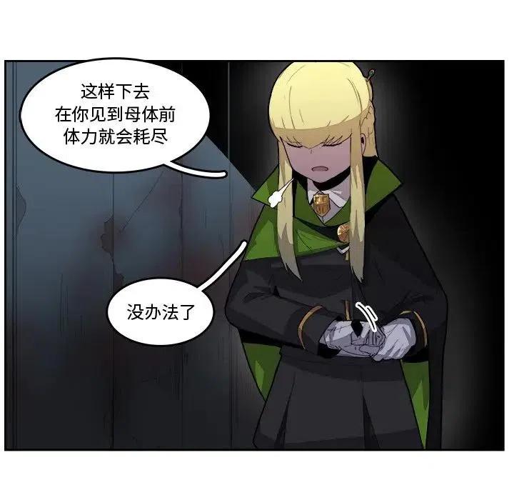 《异战》38 第12页