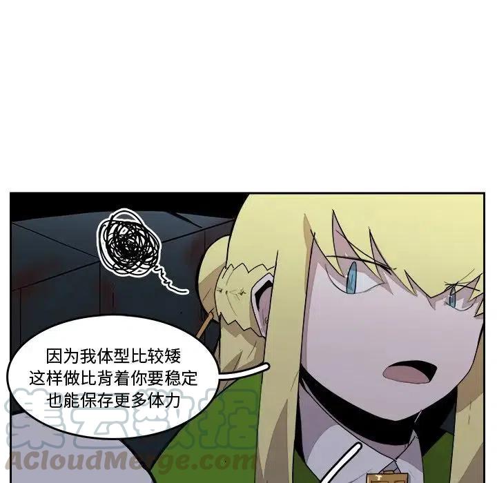 《异战》38 第19页