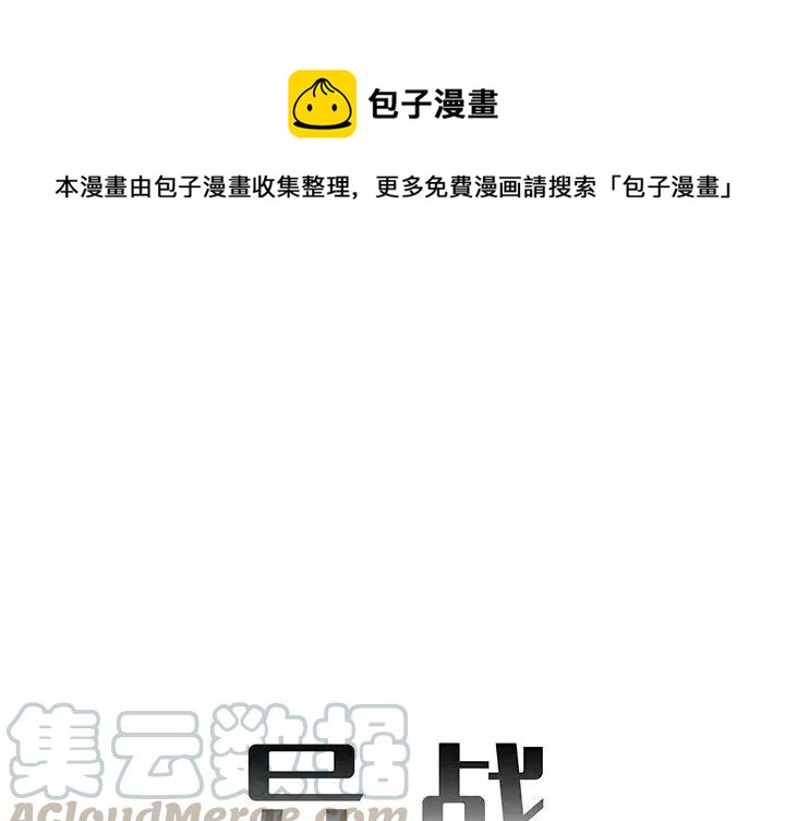 《异战》38 第1页