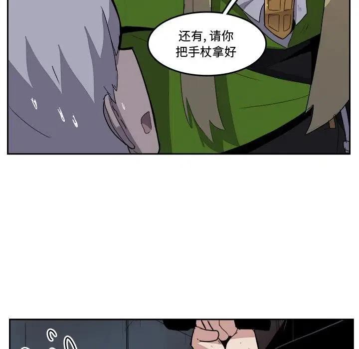 《异战》38 第20页