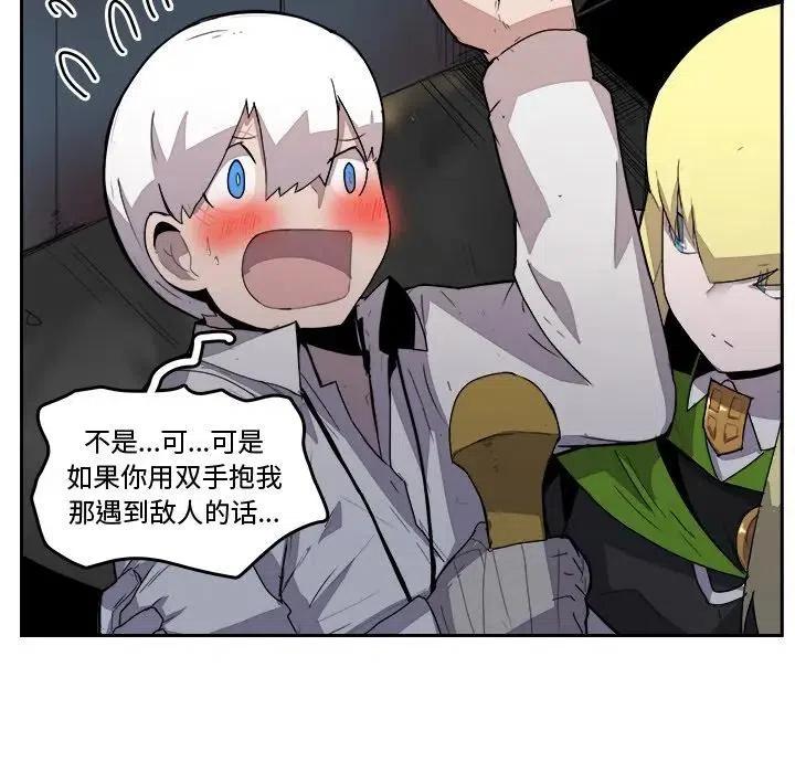 《异战》38 第21页