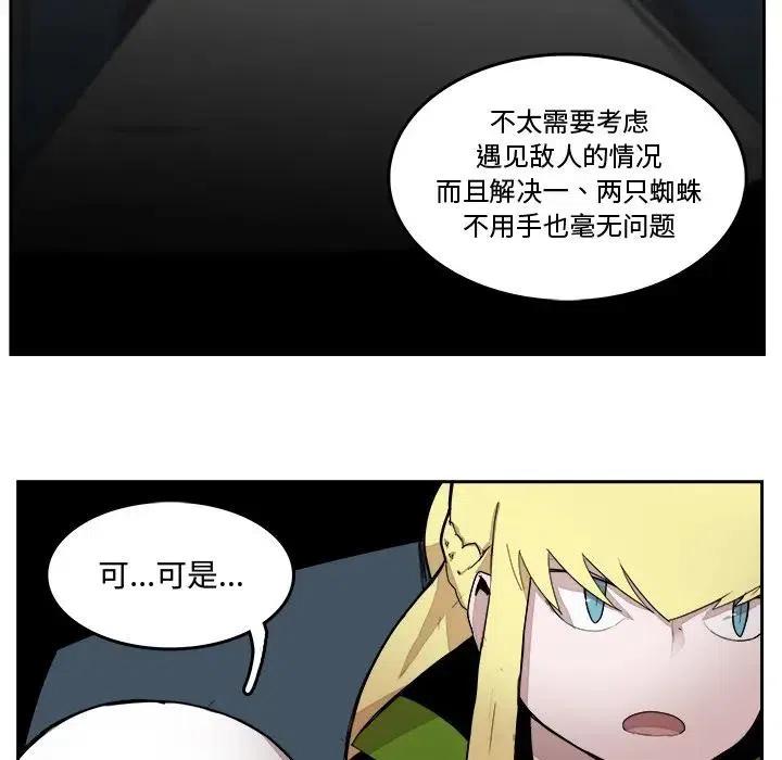 《异战》38 第23页
