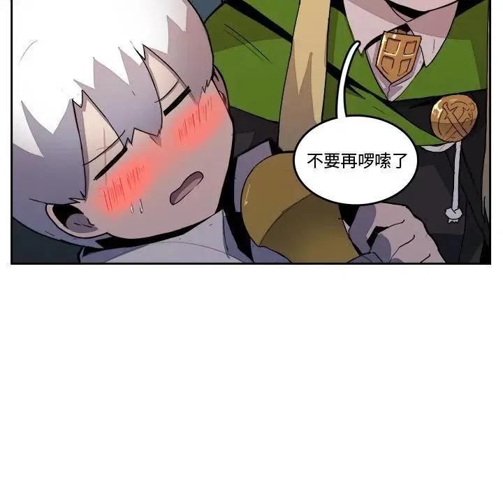 《异战》38 第24页