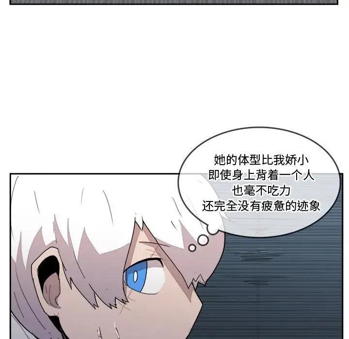 《异战》38 第29页