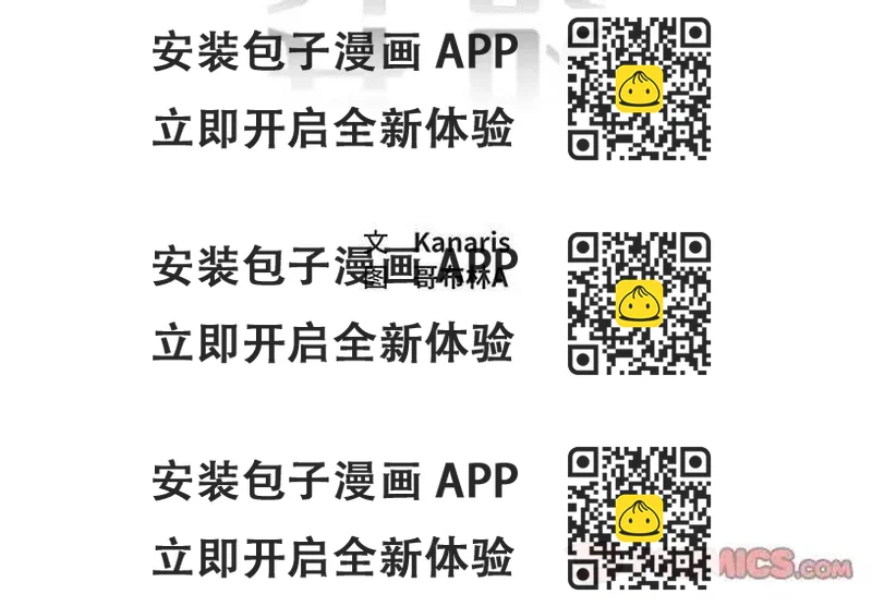 《异战》38 第2页