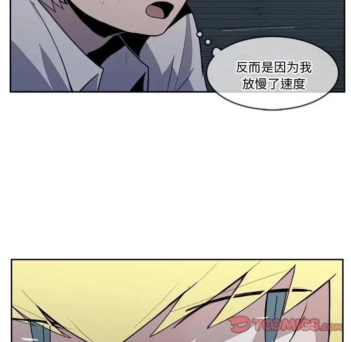 《异战》38 第30页