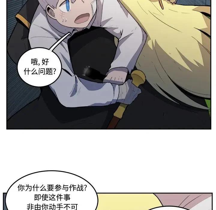 《异战》38 第32页