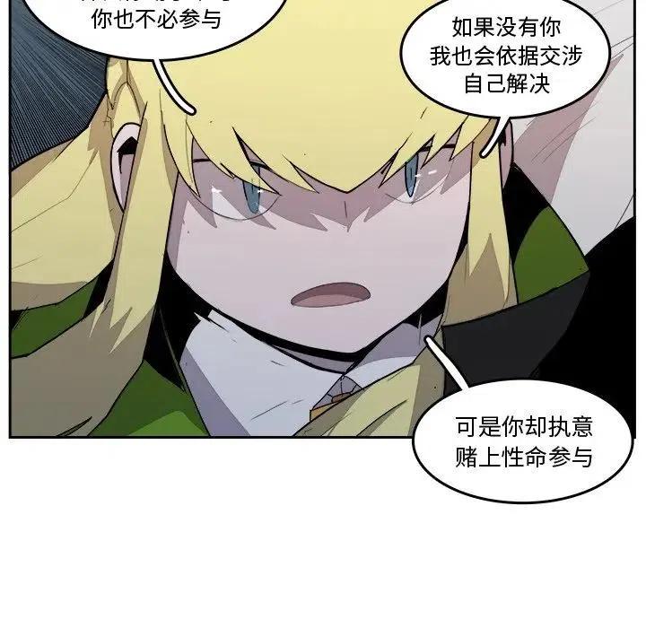 《异战》38 第33页