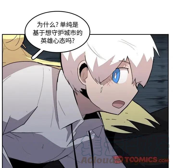 《异战》38 第34页
