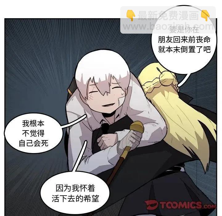 《异战》38 第38页