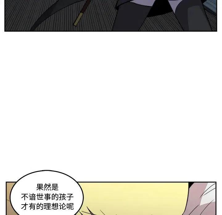 《异战》38 第39页