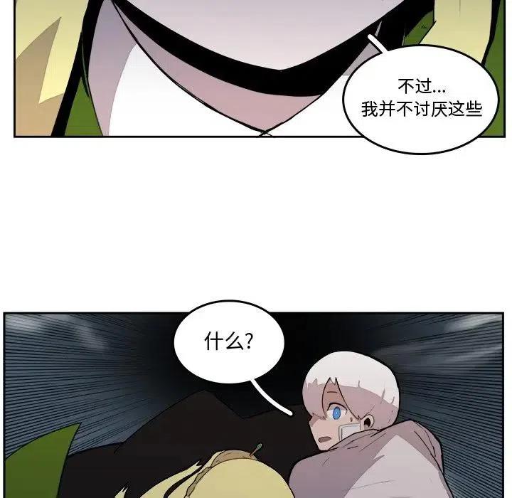 《异战》38 第41页