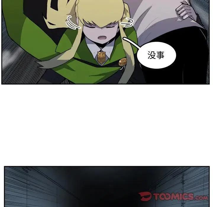 《异战》38 第42页