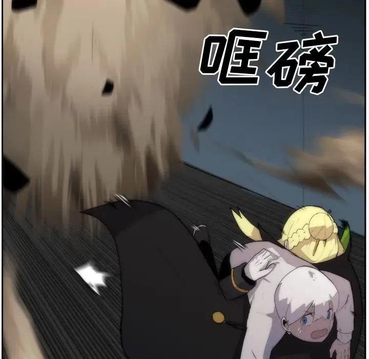 《异战》38 第48页