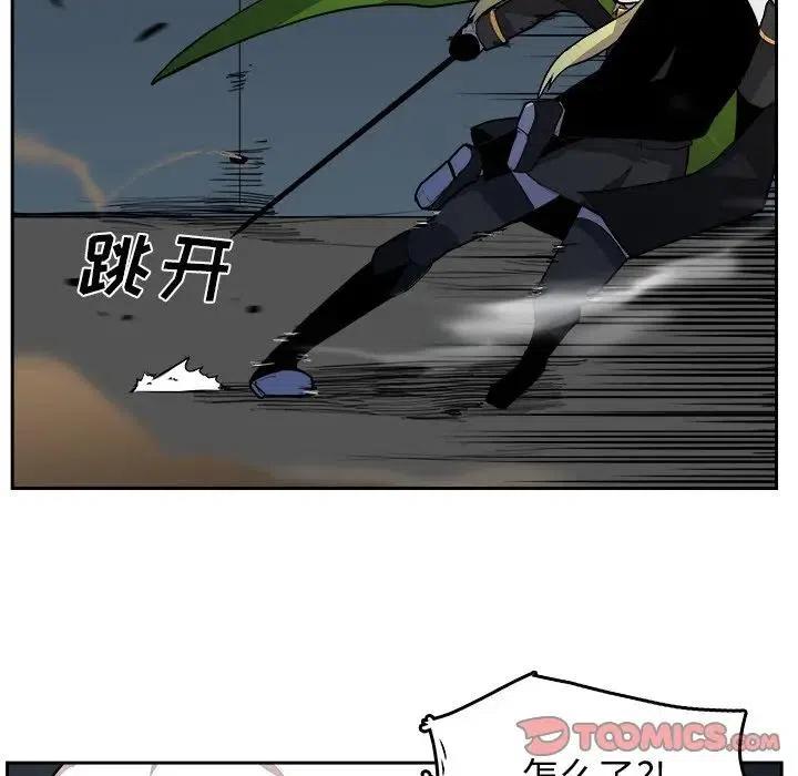 《异战》38 第50页