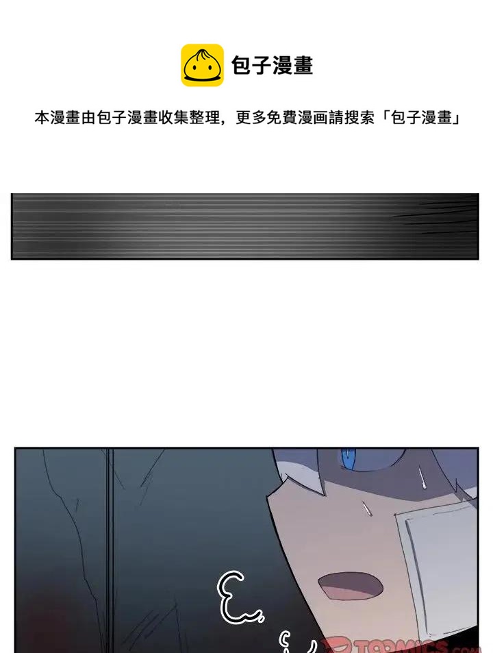 《异战》38 第6页