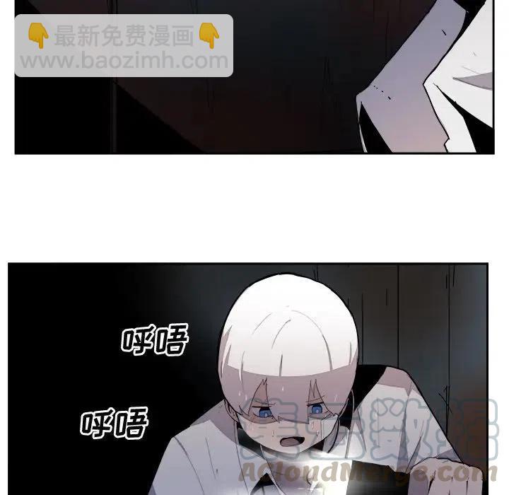 《异战》38 第7页