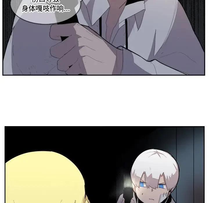 《异战》38 第9页