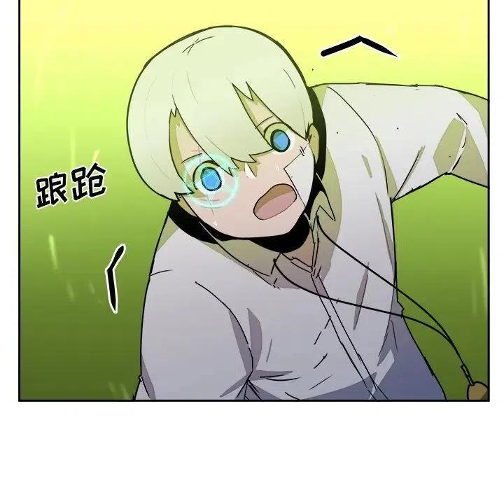 《异战》40 第11页