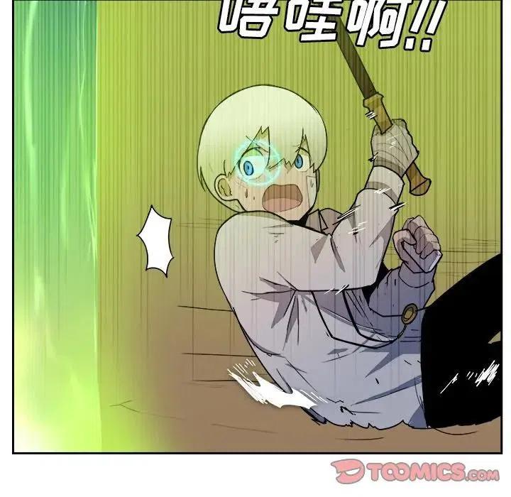 《异战》40 第14页