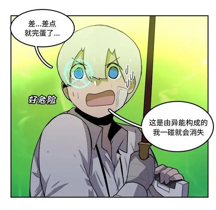 《异战》40 第15页