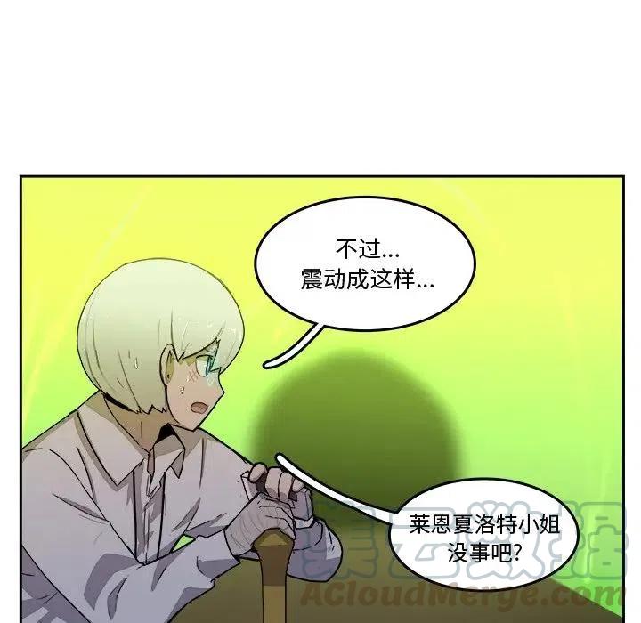 《异战》40 第16页