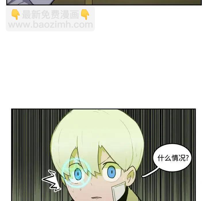 《异战》40 第17页