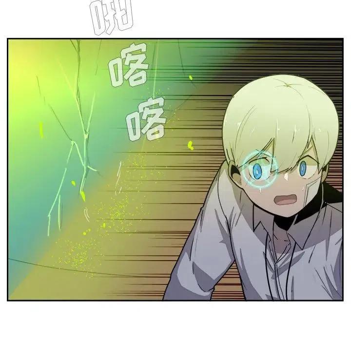 《异战》40 第20页