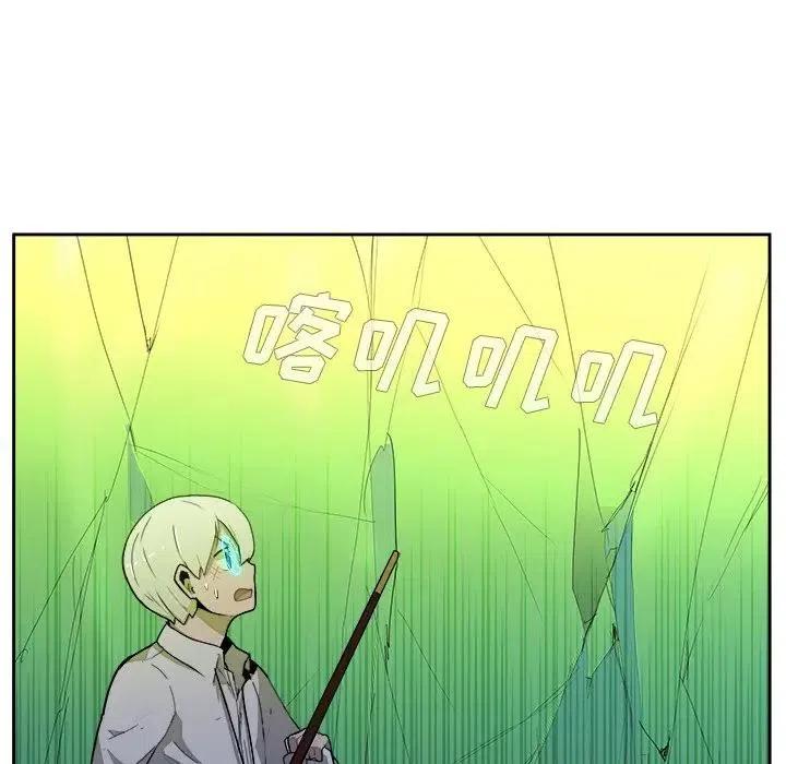 《异战》40 第21页