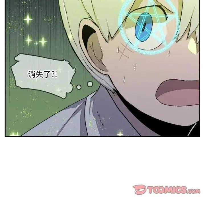 《异战》40 第26页