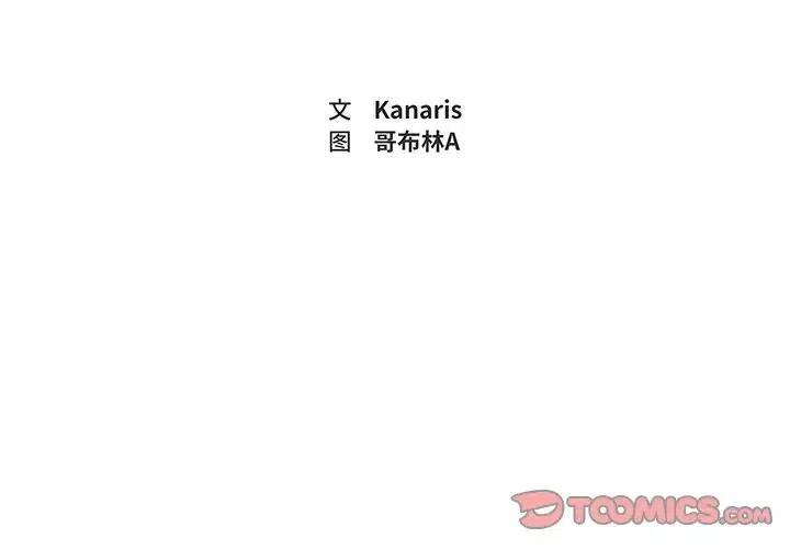 《异战》40 第2页