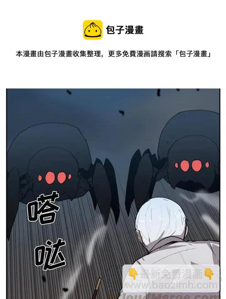 《异战》40 第37页