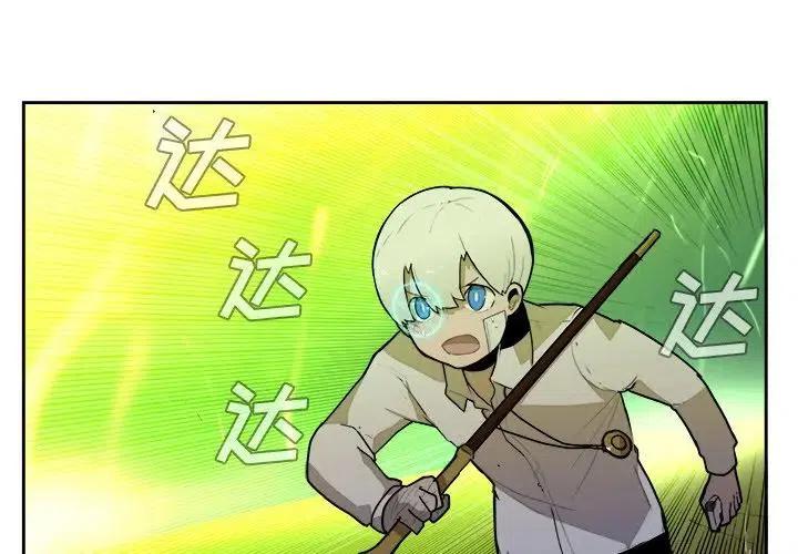 《异战》40 第3页