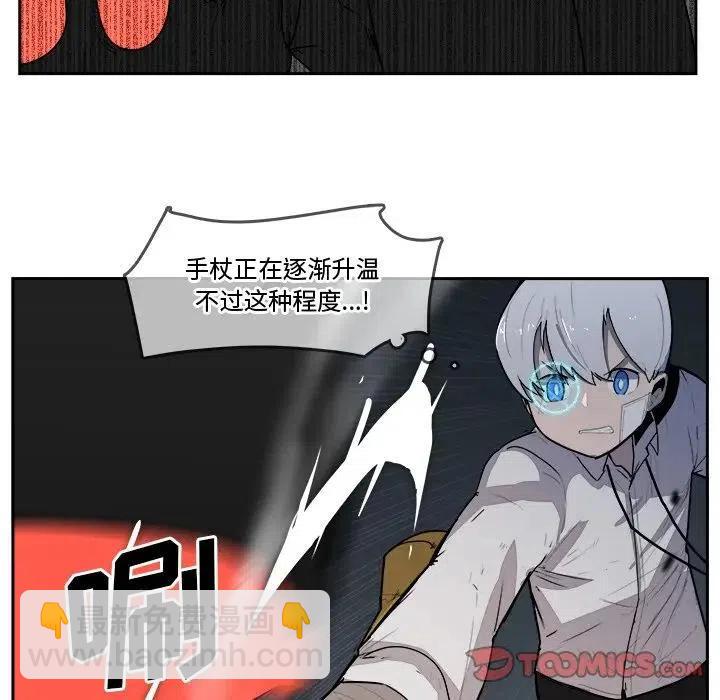 《异战》40 第42页