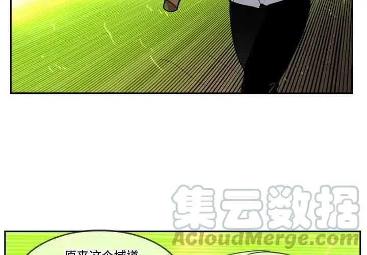 《异战》40 第4页