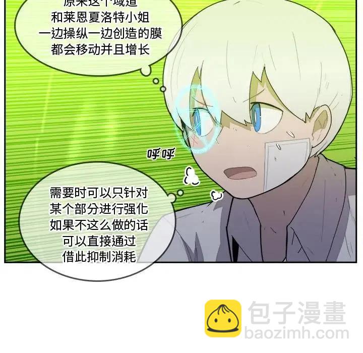 《异战》40 第5页