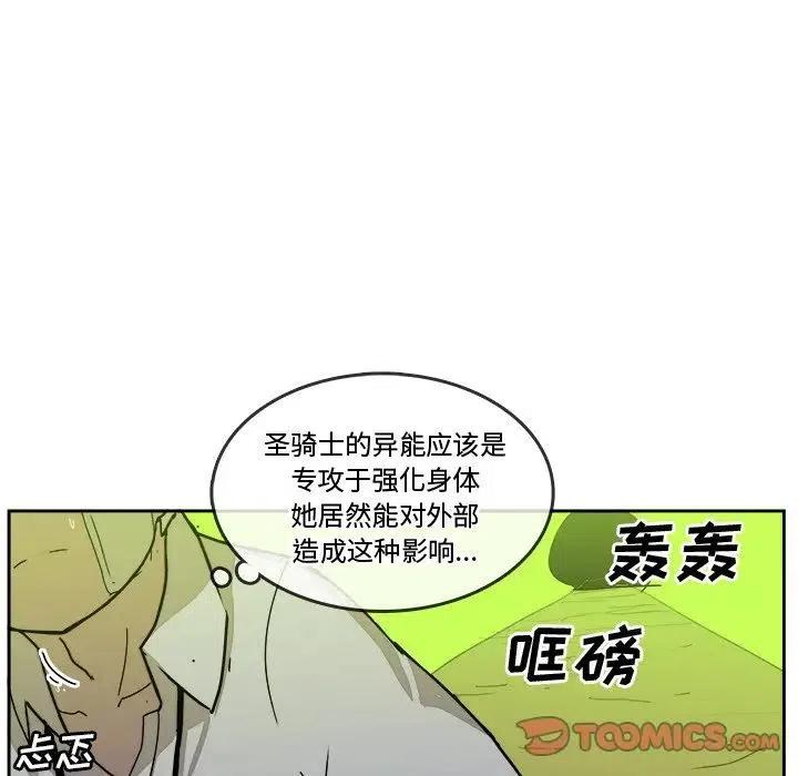《异战》40 第6页