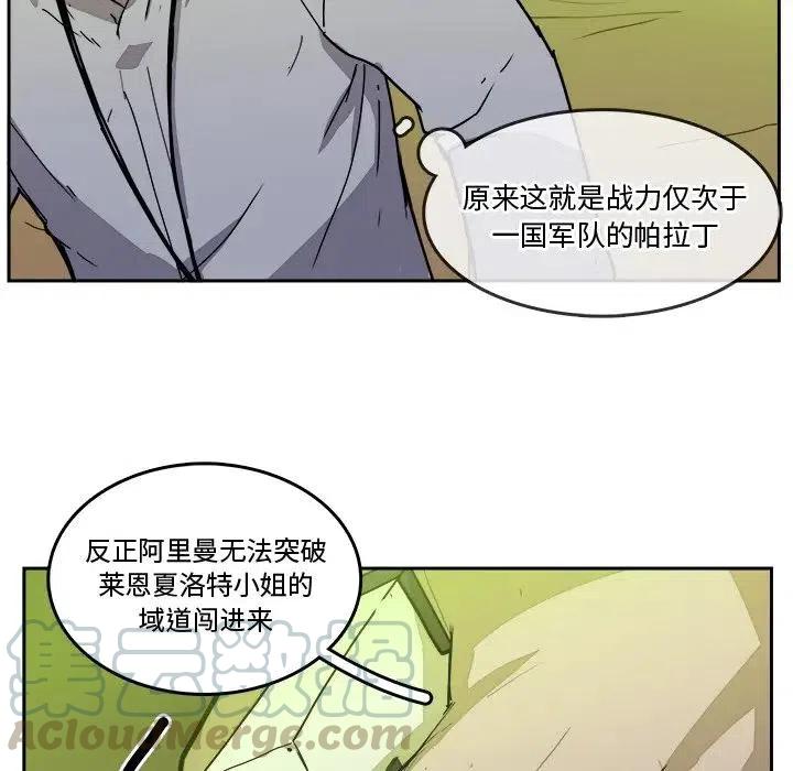 《异战》40 第7页