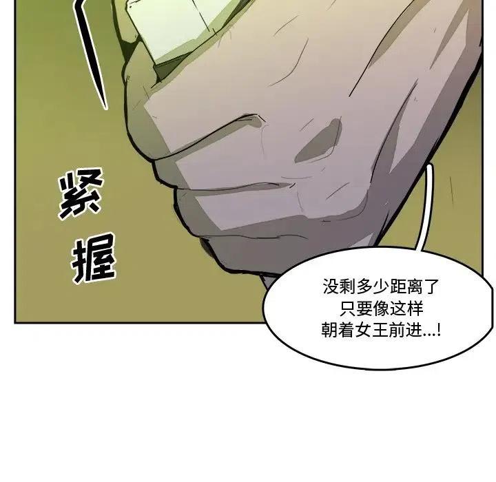 《异战》40 第8页