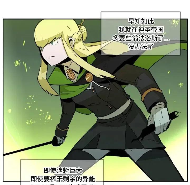 《异战》39 第15页