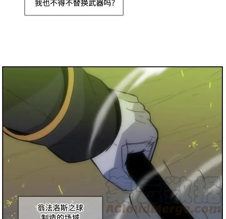 《异战》39 第16页