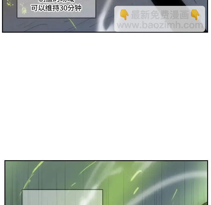 《异战》39 第17页